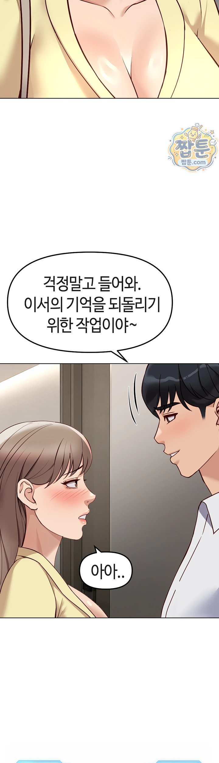 Common Sense Manipulation Program Raw - Chapter 81 Page 37