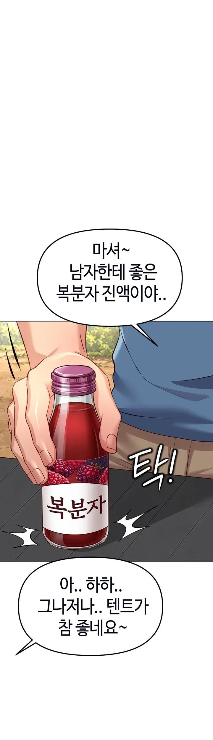 Common Sense Manipulation Program Raw - Chapter 84 Page 40