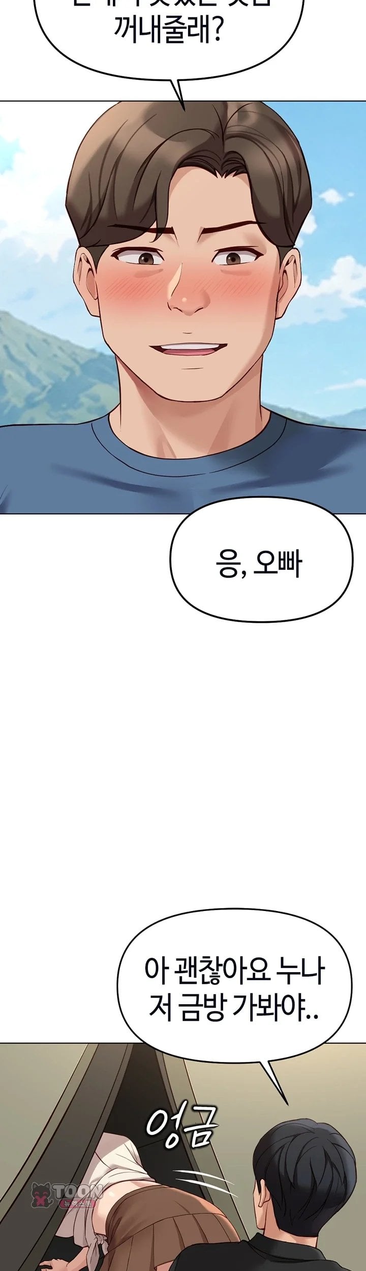 Common Sense Manipulation Program Raw - Chapter 84 Page 42