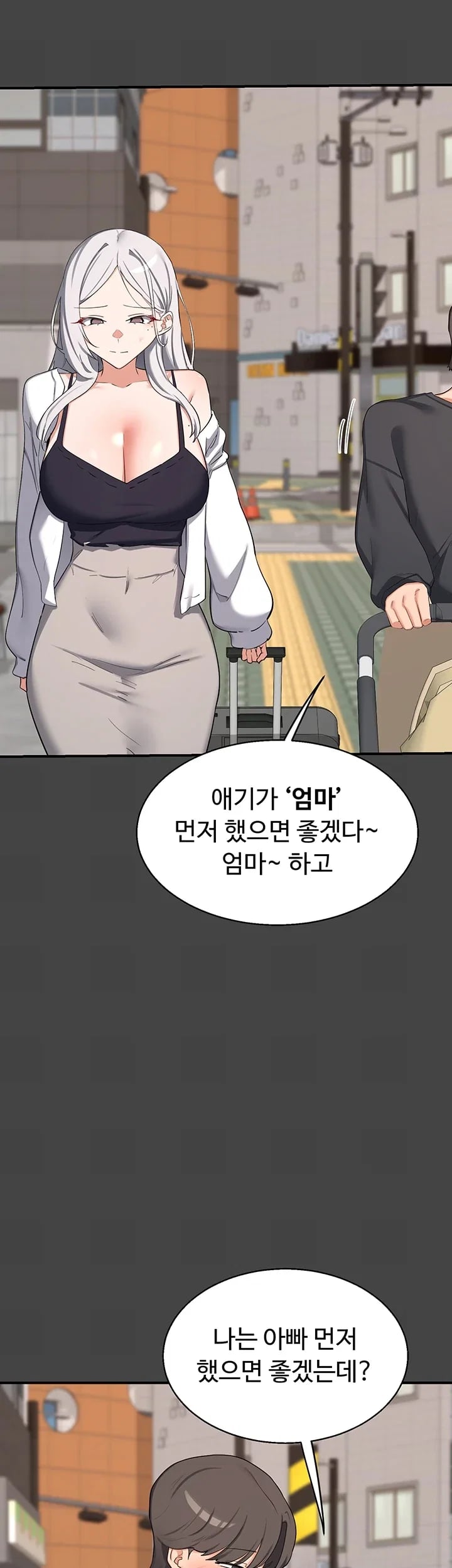 MILF Exchange Plan Raw - Chapter 94 Page 22