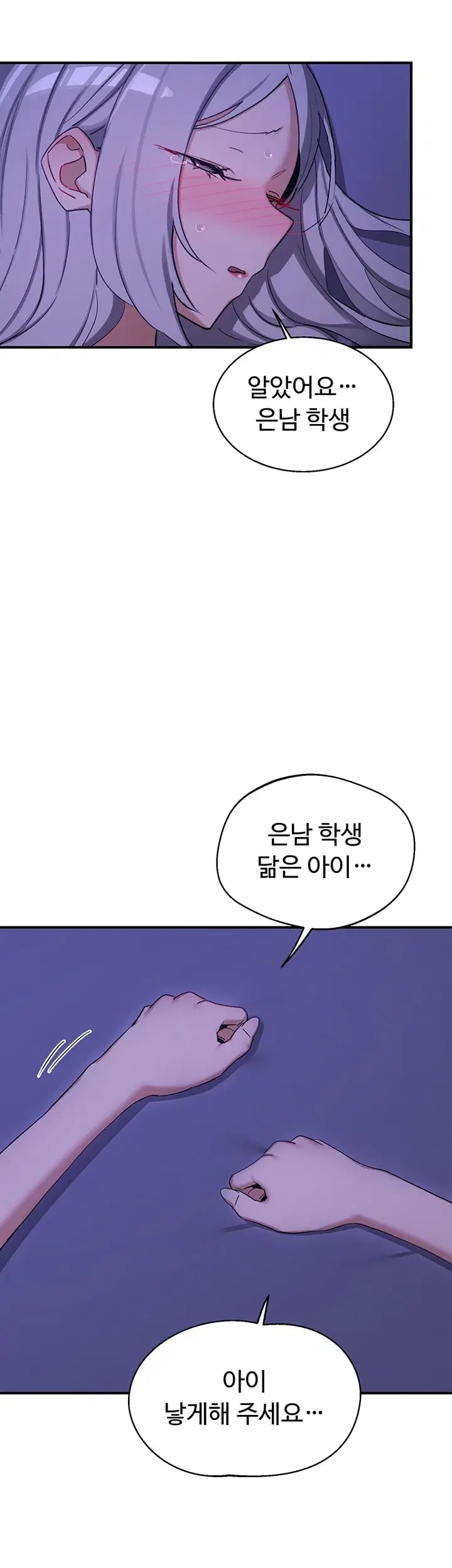 MILF Exchange Plan Raw - Chapter 94 Page 33