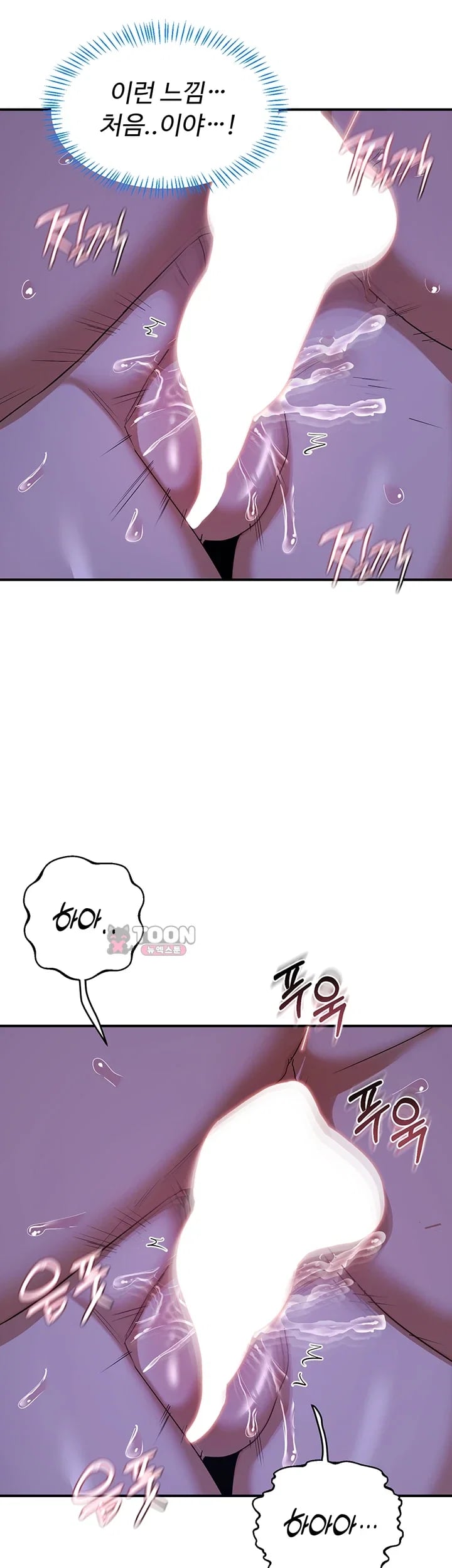 MILF Exchange Plan Raw - Chapter 94 Page 40