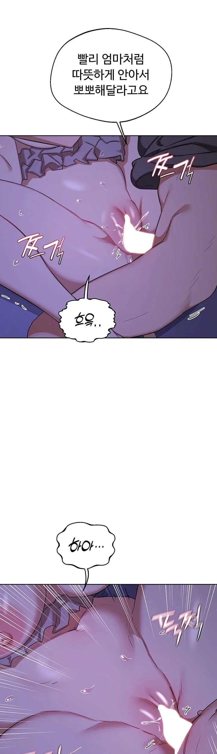 MILF Exchange Plan Raw - Chapter 95 Page 33