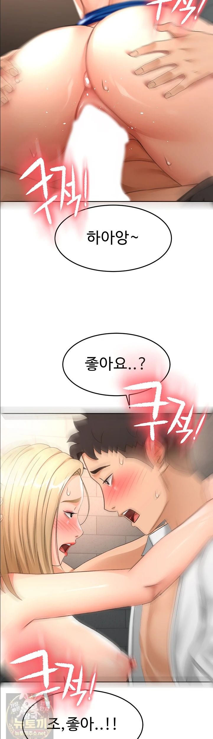 Rooftop Sex King Raw - Chapter 72 Page 2