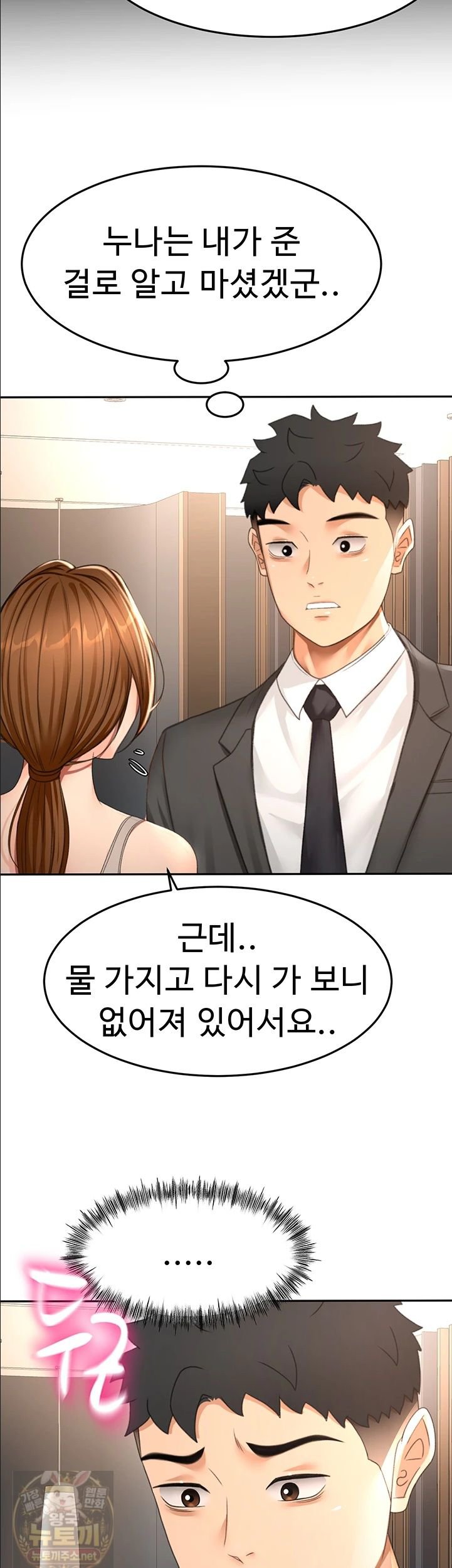 Rooftop Sex King Raw - Chapter 72 Page 35