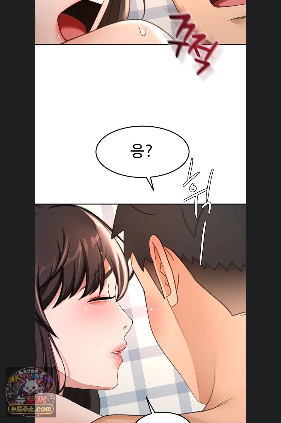Rooftop Sex King Raw - Chapter 75 Page 33