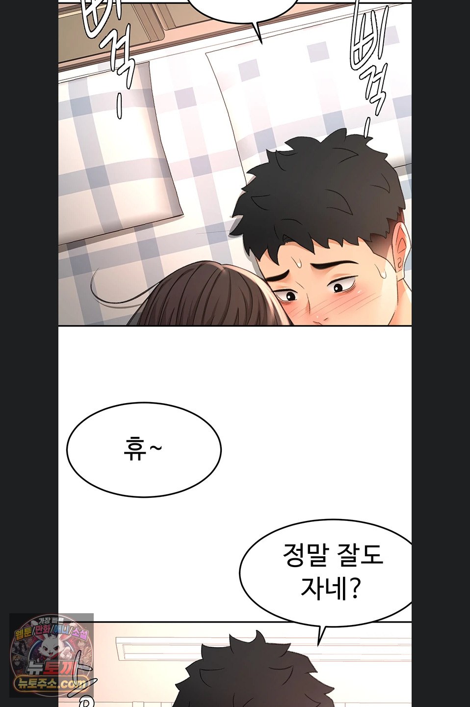 Rooftop Sex King Raw - Chapter 75 Page 41