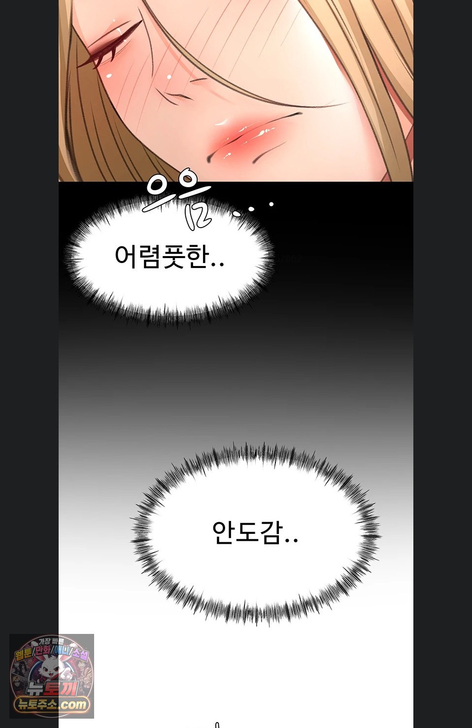 Rooftop Sex King Raw - Chapter 75 Page 67