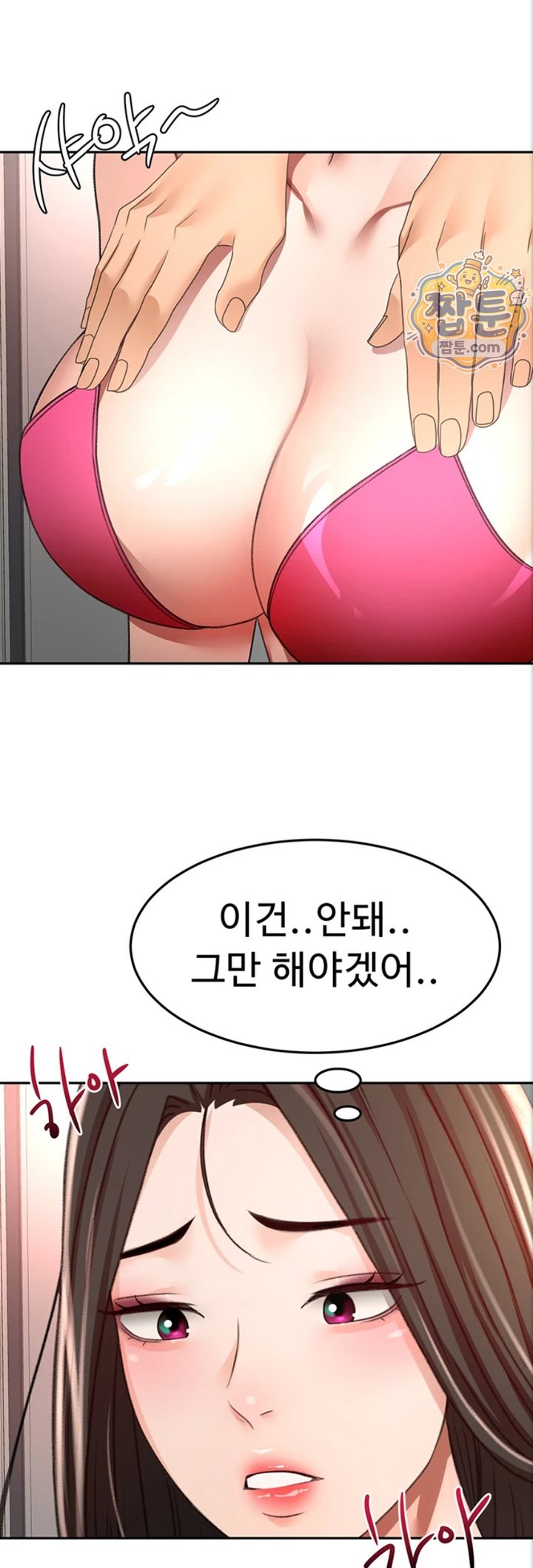 Rooftop Sex King Raw - Chapter 80 Page 32