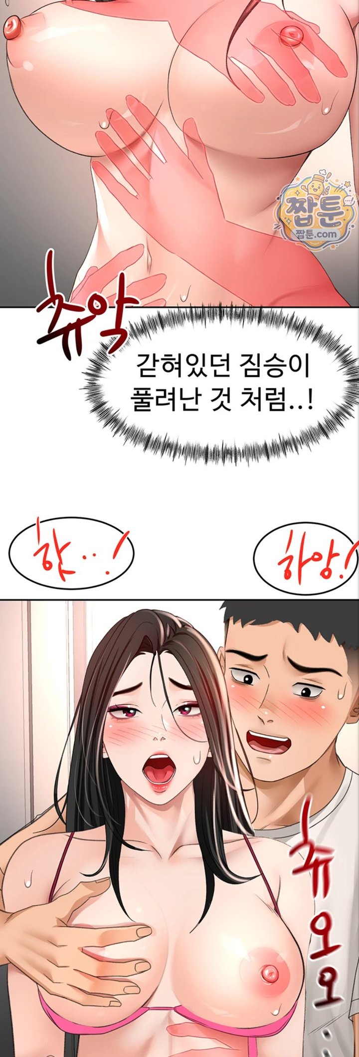 Rooftop Sex King Raw - Chapter 80 Page 45