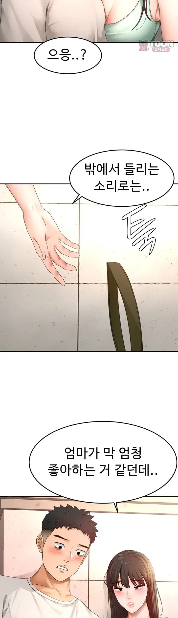 Rooftop Sex King Raw - Chapter 84 Page 17