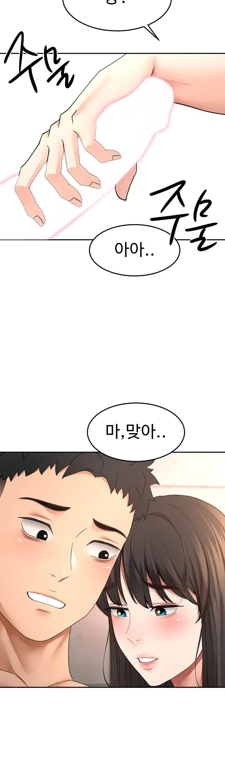 Rooftop Sex King Raw - Chapter 84 Page 19