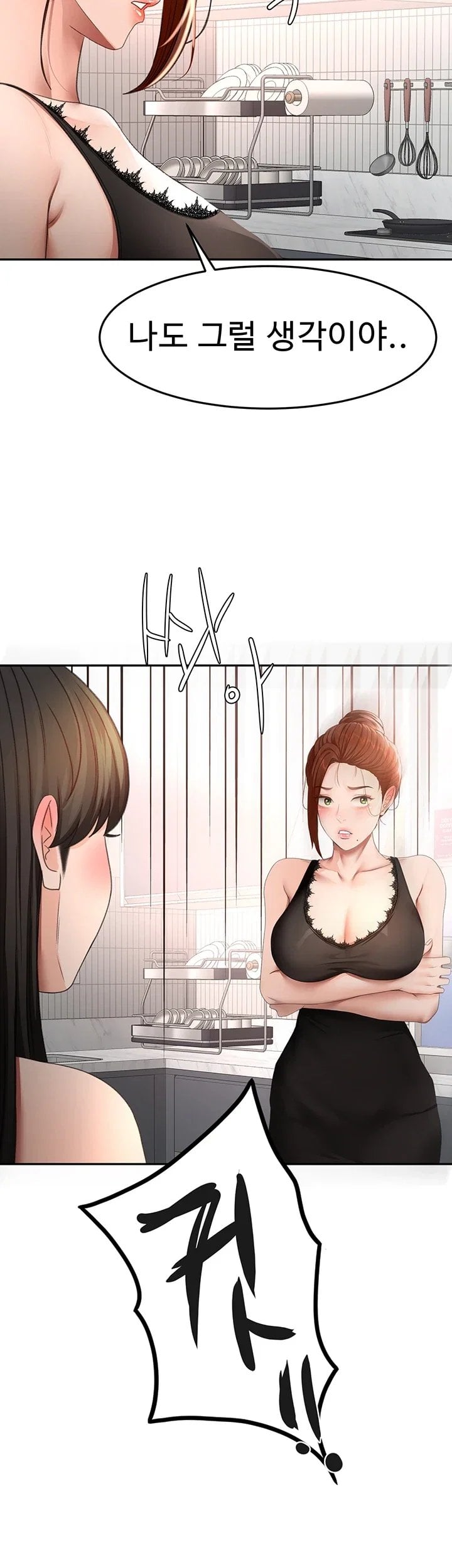 Rooftop Sex King Raw - Chapter 84 Page 41