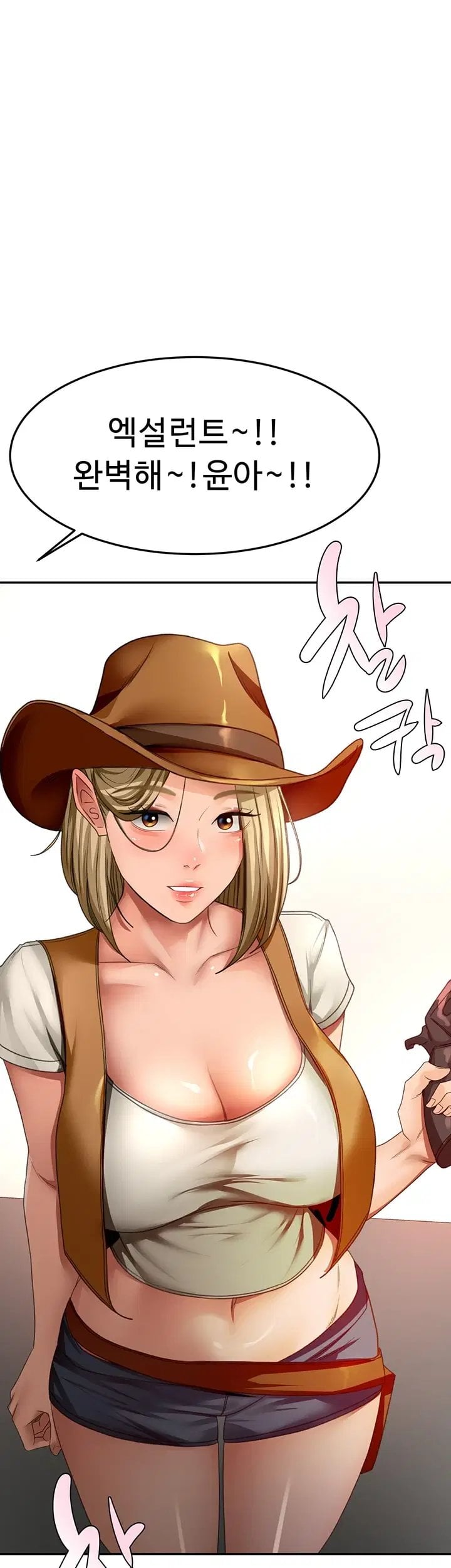 Rooftop Sex King Raw - Chapter 84 Page 42