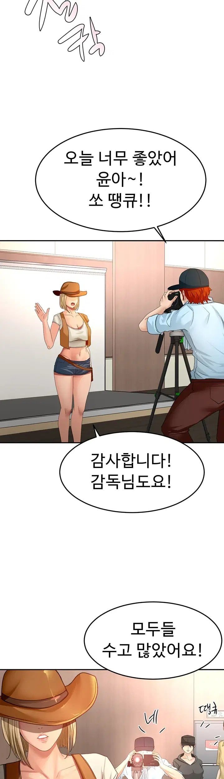 Rooftop Sex King Raw - Chapter 84 Page 43