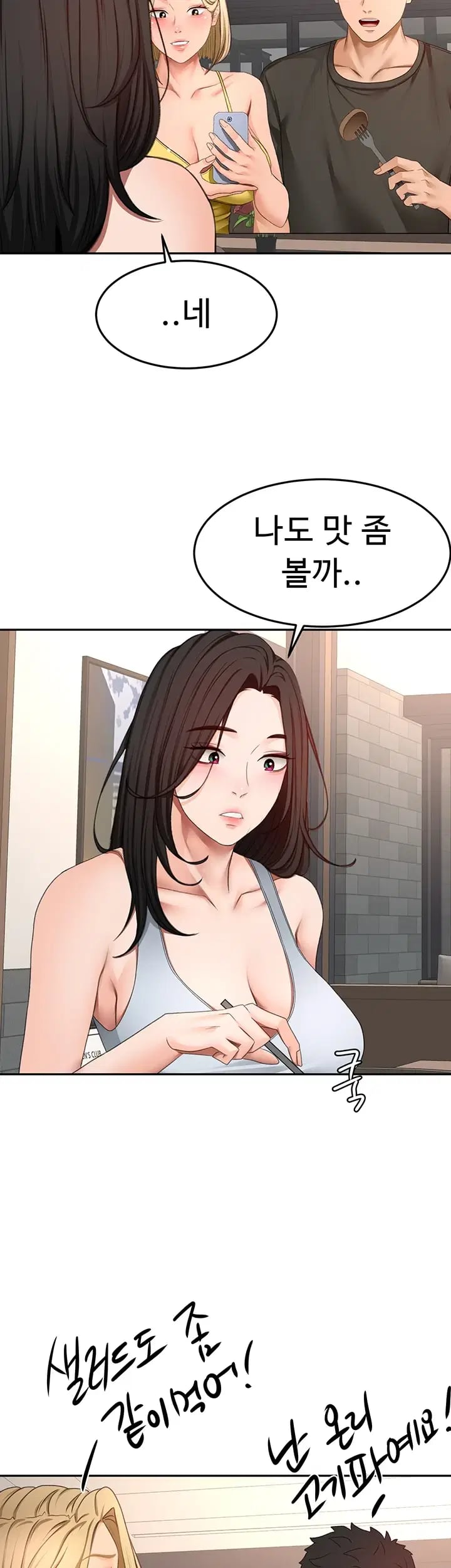 Rooftop Sex King Raw - Chapter 87 Page 20