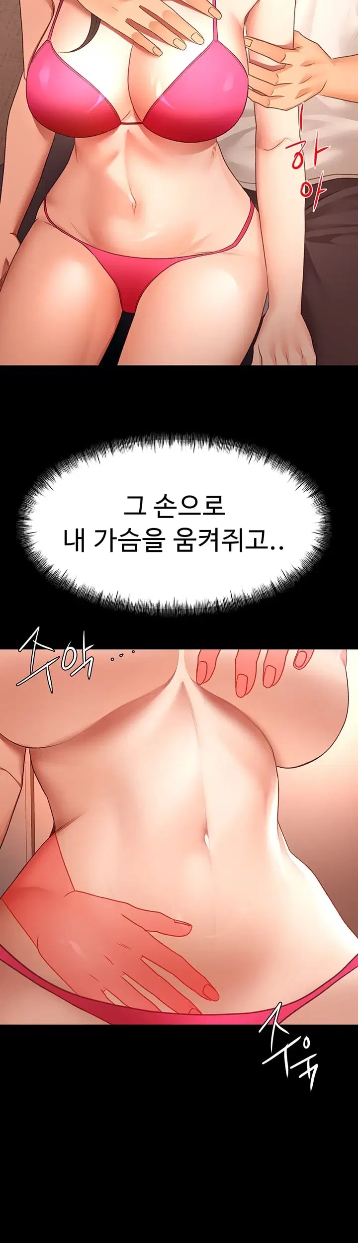 Rooftop Sex King Raw - Chapter 88 Page 17