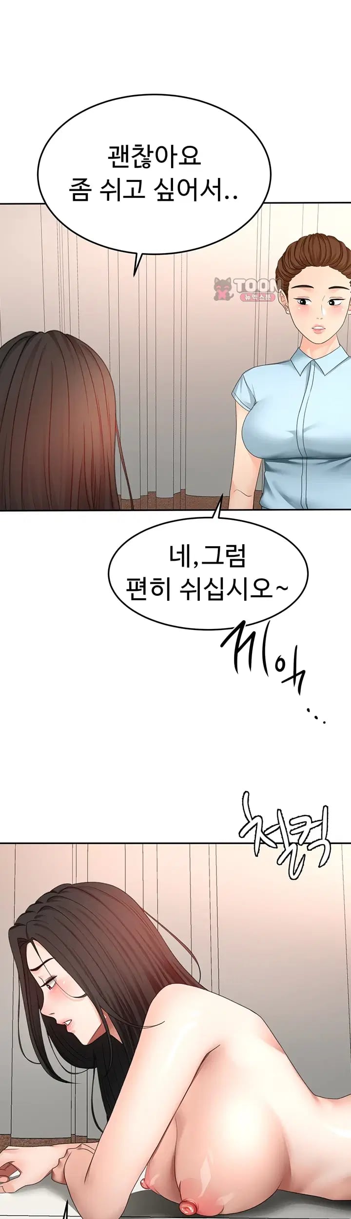 Rooftop Sex King Raw - Chapter 88 Page 28