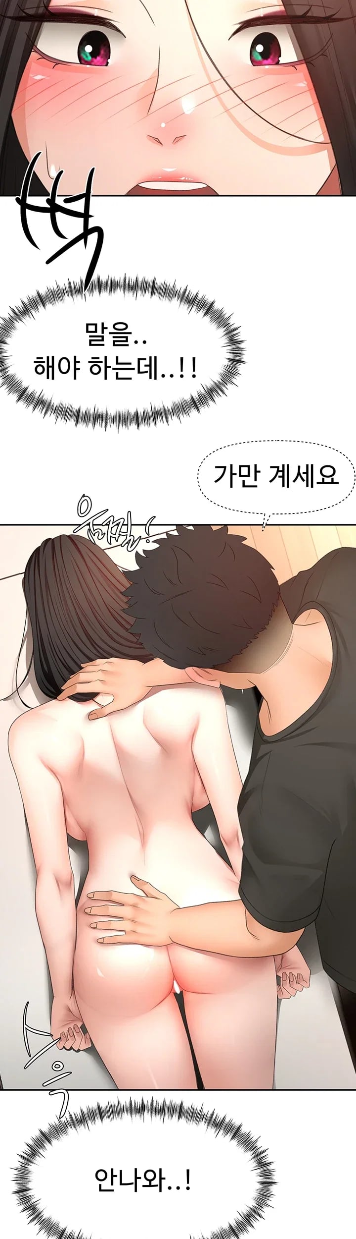 Rooftop Sex King Raw - Chapter 88 Page 42