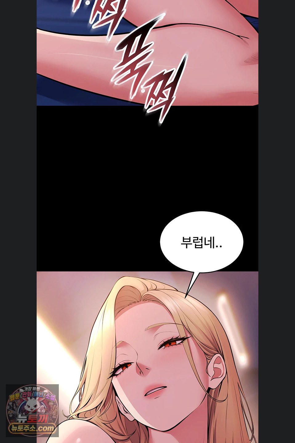 Prison Revenge Raw - Chapter 81 Page 33