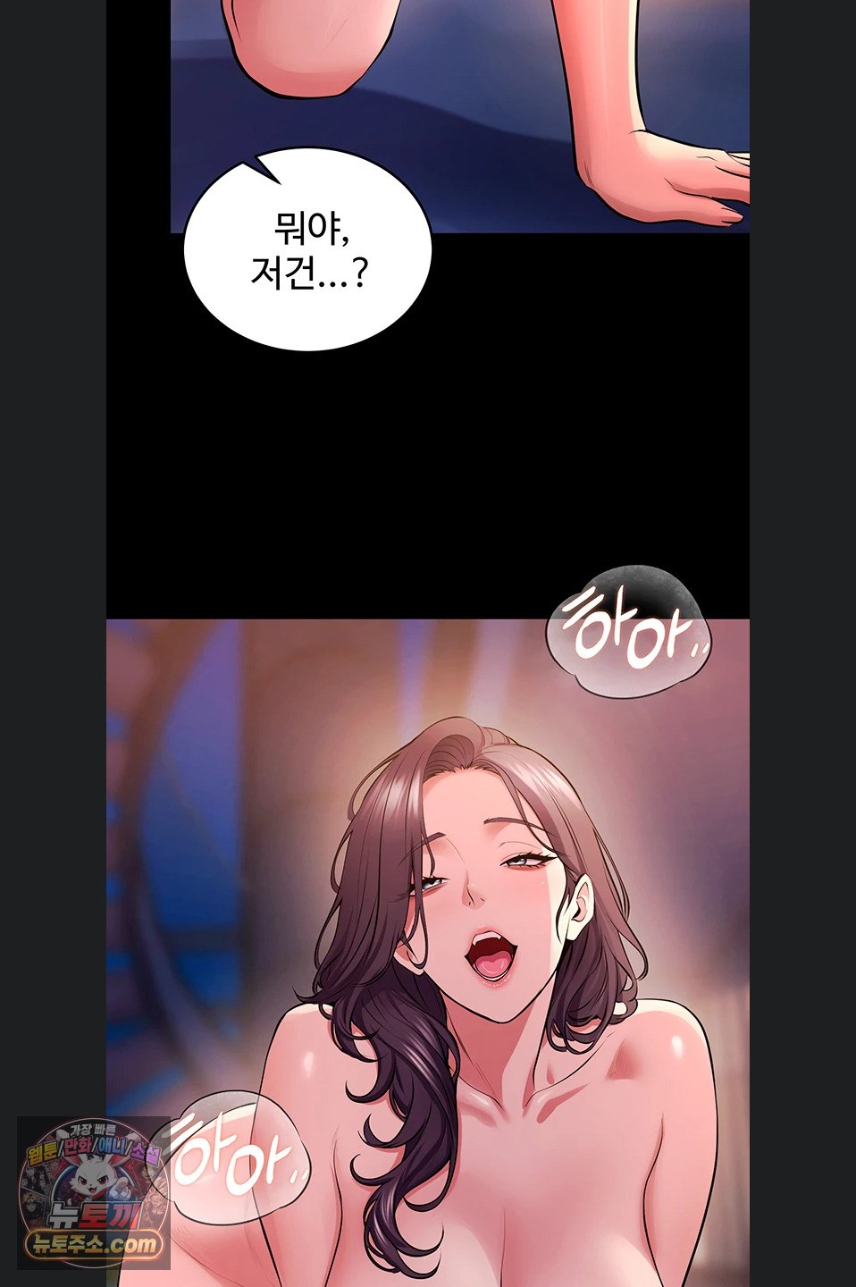 Prison Revenge Raw - Chapter 81 Page 52
