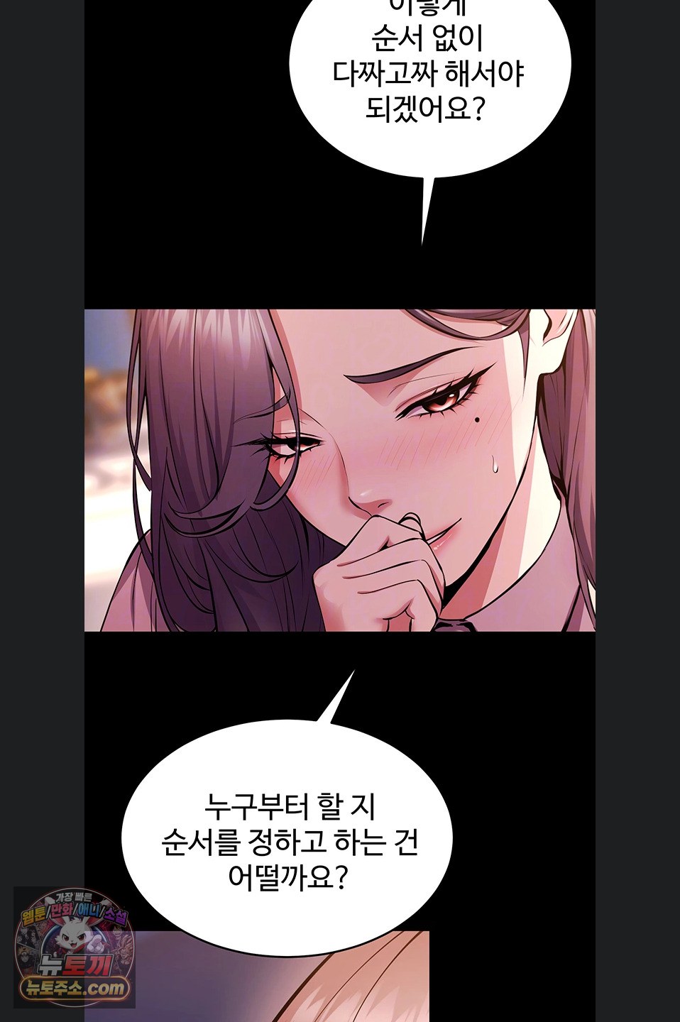 Prison Revenge Raw - Chapter 81 Page 7