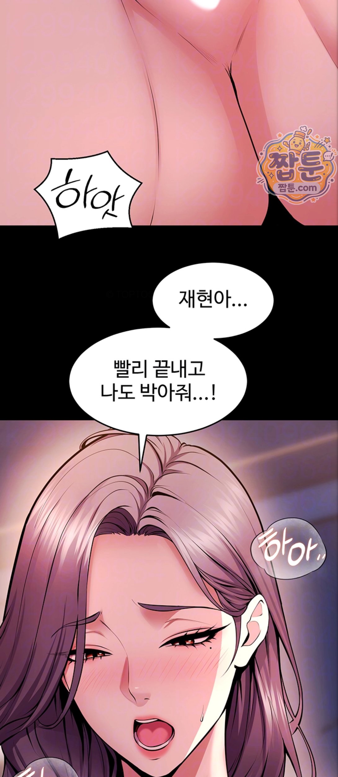 Prison Revenge Raw - Chapter 83 Page 10