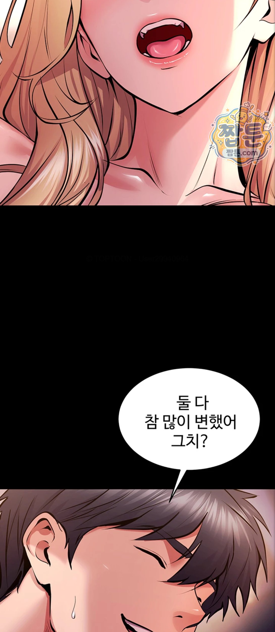 Prison Revenge Raw - Chapter 83 Page 13
