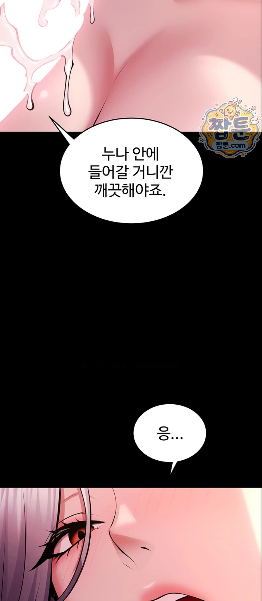 Prison Revenge Raw - Chapter 83 Page 22