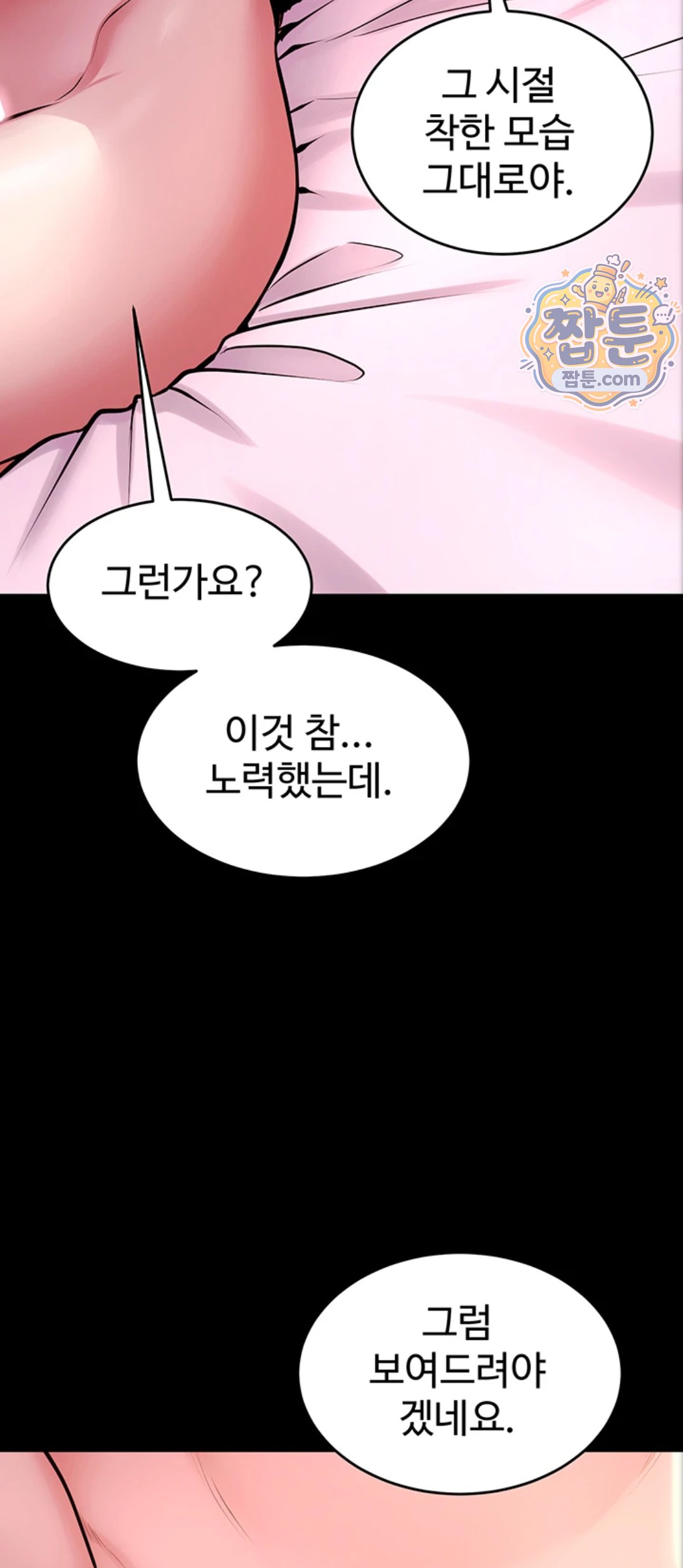 Prison Revenge Raw - Chapter 83 Page 34
