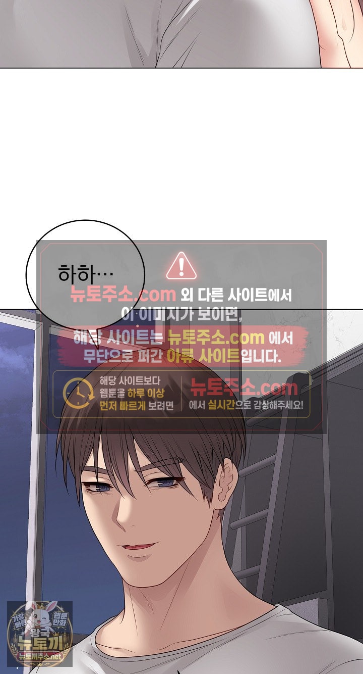 Private Academy Raw - Chapter 70 Page 101