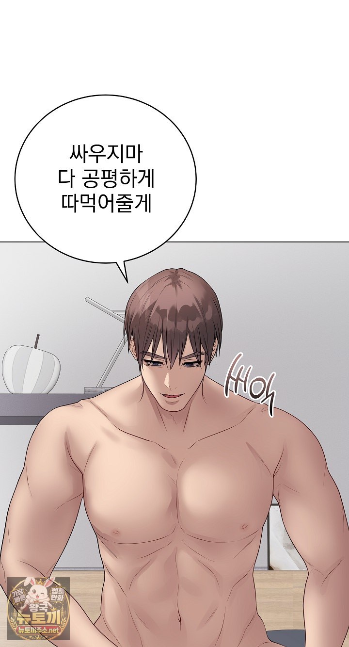 Private Academy Raw - Chapter 70 Page 110