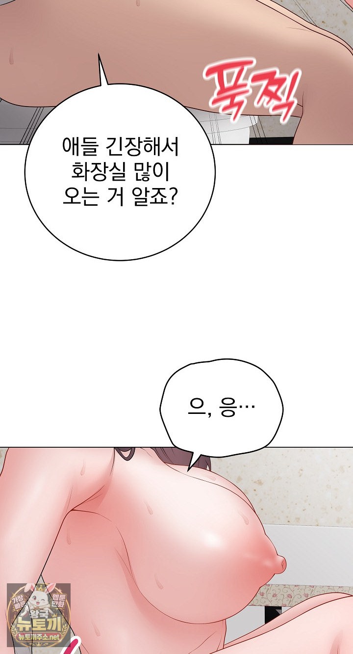 Private Academy Raw - Chapter 70 Page 31