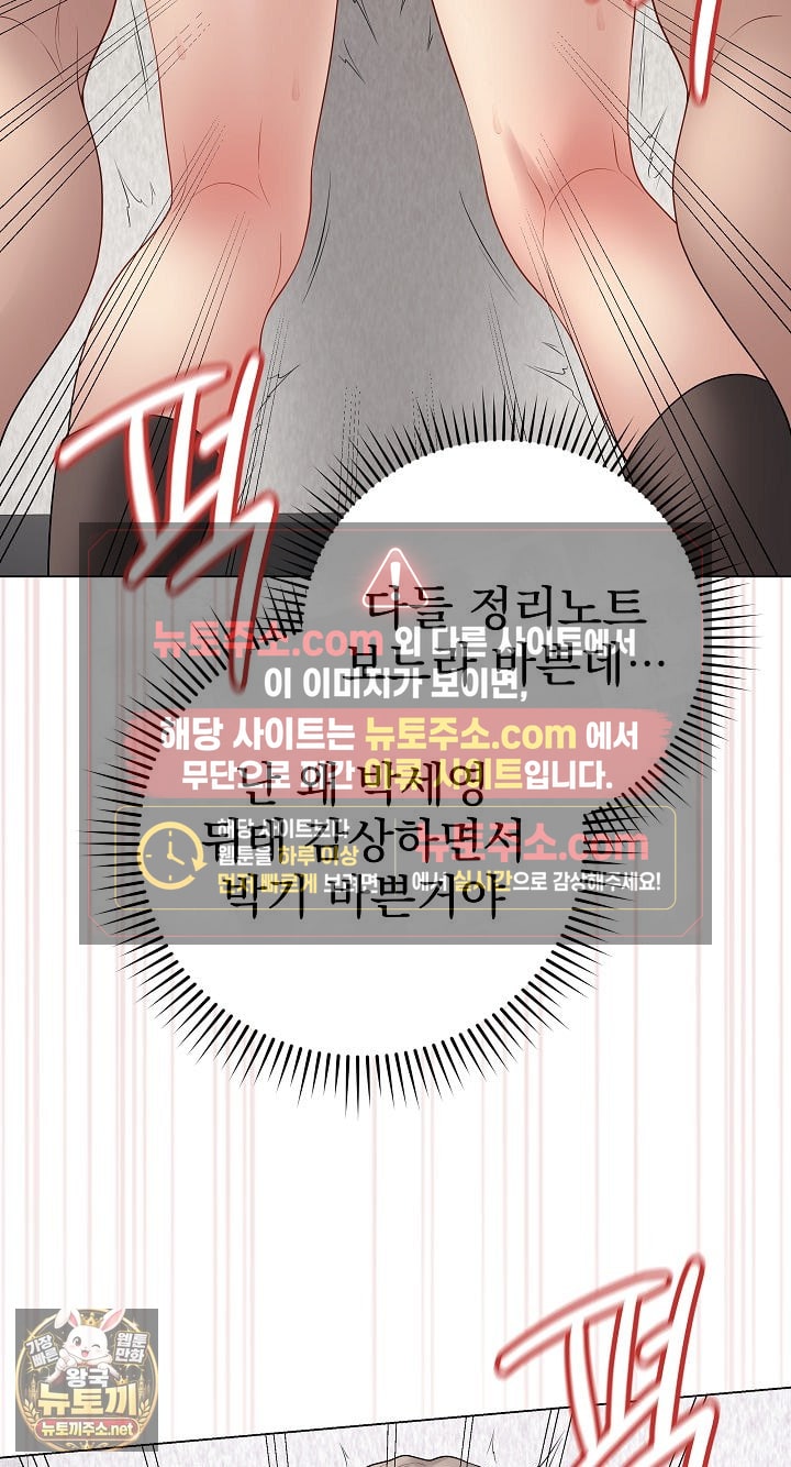 Private Academy Raw - Chapter 70 Page 50