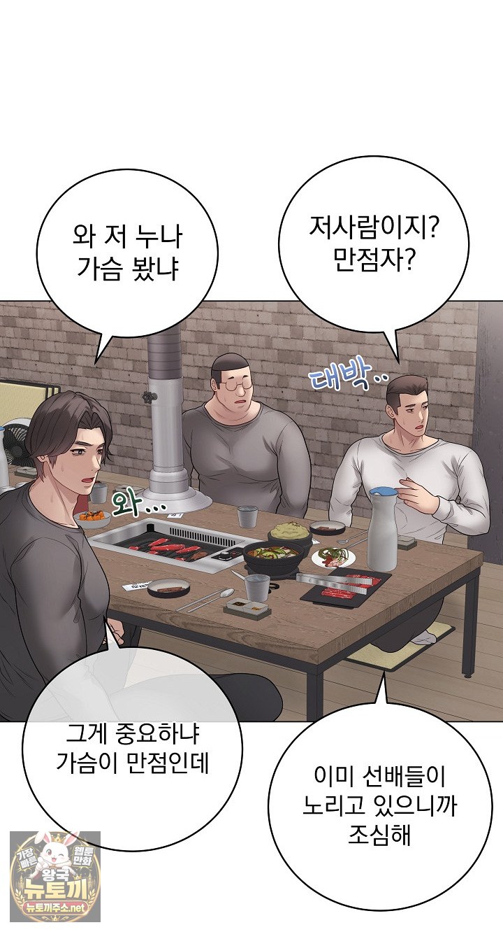 Private Academy Raw - Chapter 70 Page 61