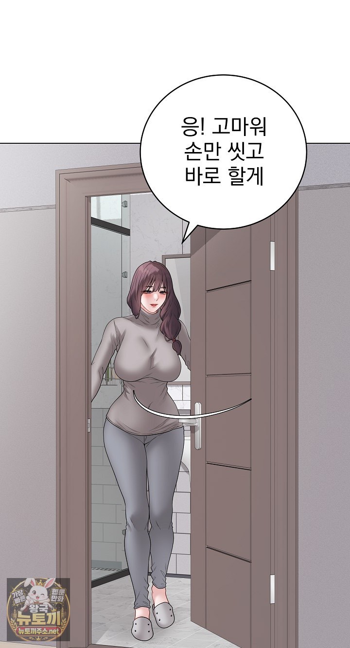 Private Academy Raw - Chapter 70 Page 89