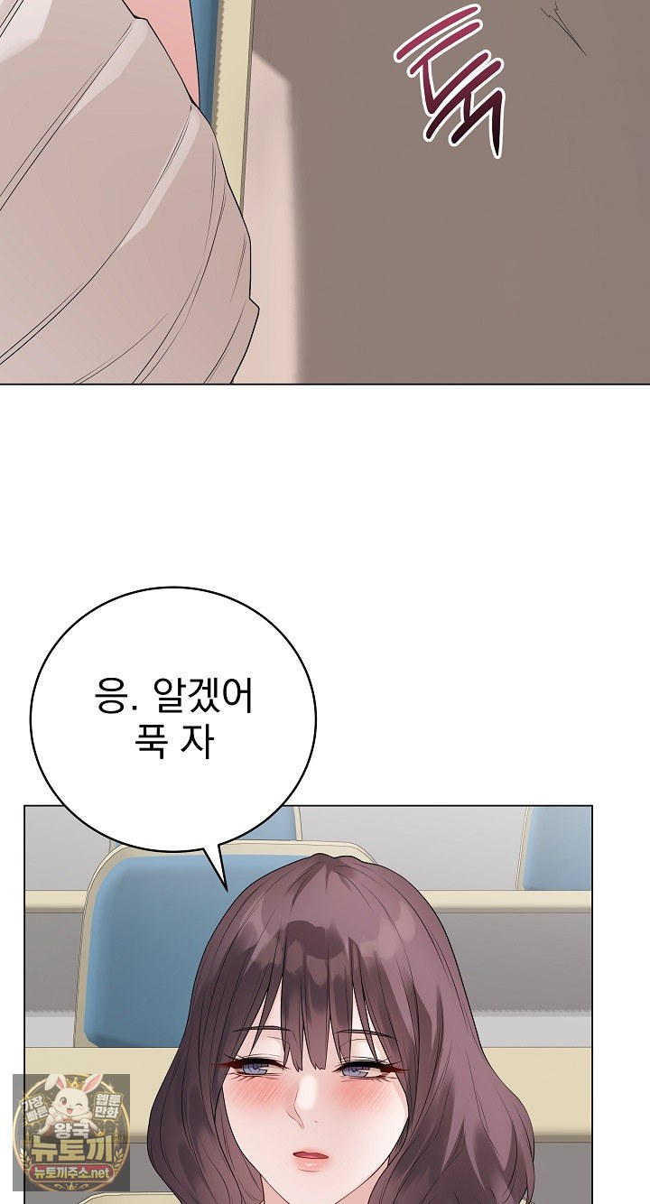 Private Academy Raw - Chapter 71 Page 62