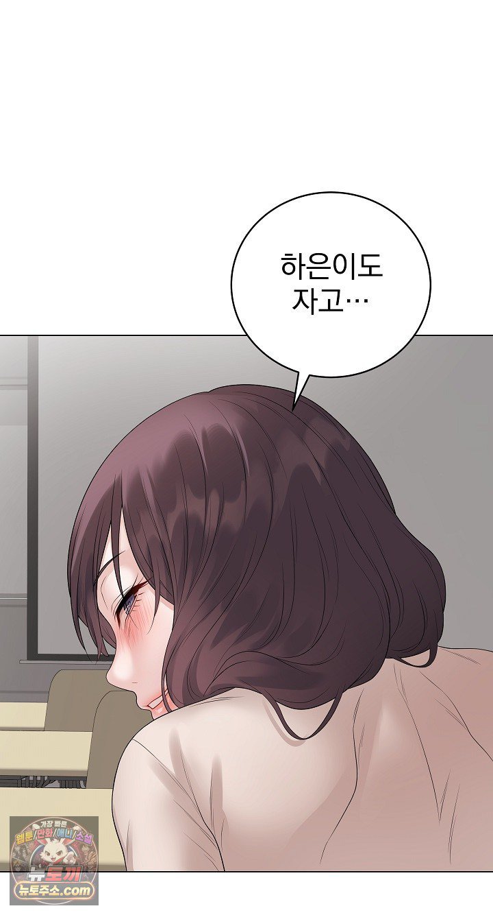 Private Academy Raw - Chapter 72 Page 2