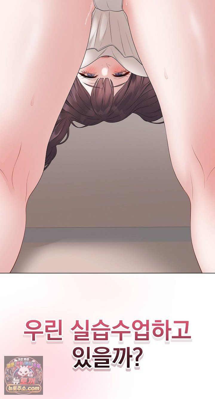 Private Academy Raw - Chapter 72 Page 6