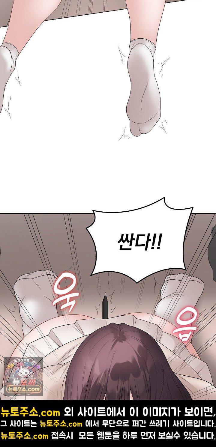 Private Academy Raw - Chapter 72 Page 75