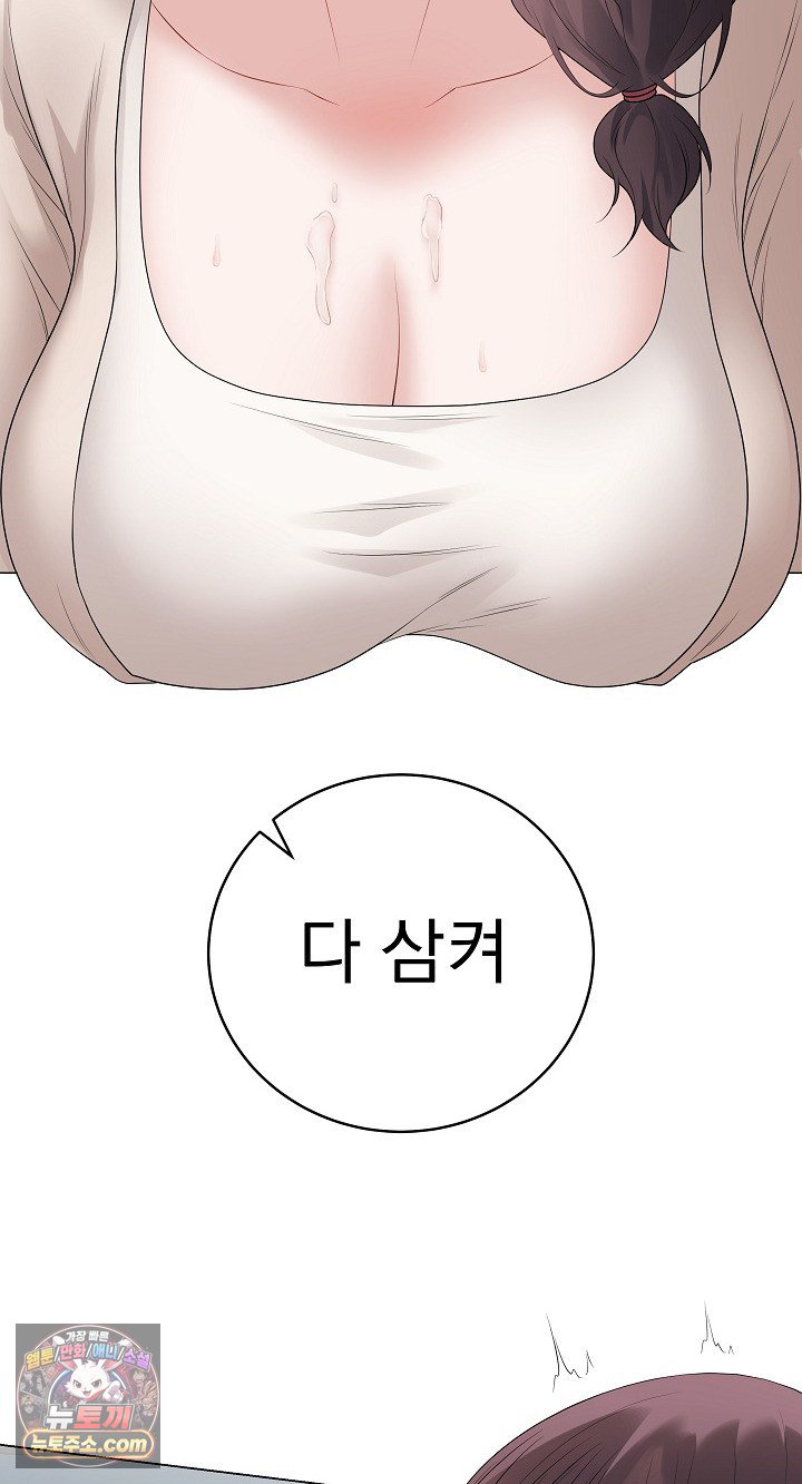 Private Academy Raw - Chapter 72 Page 79