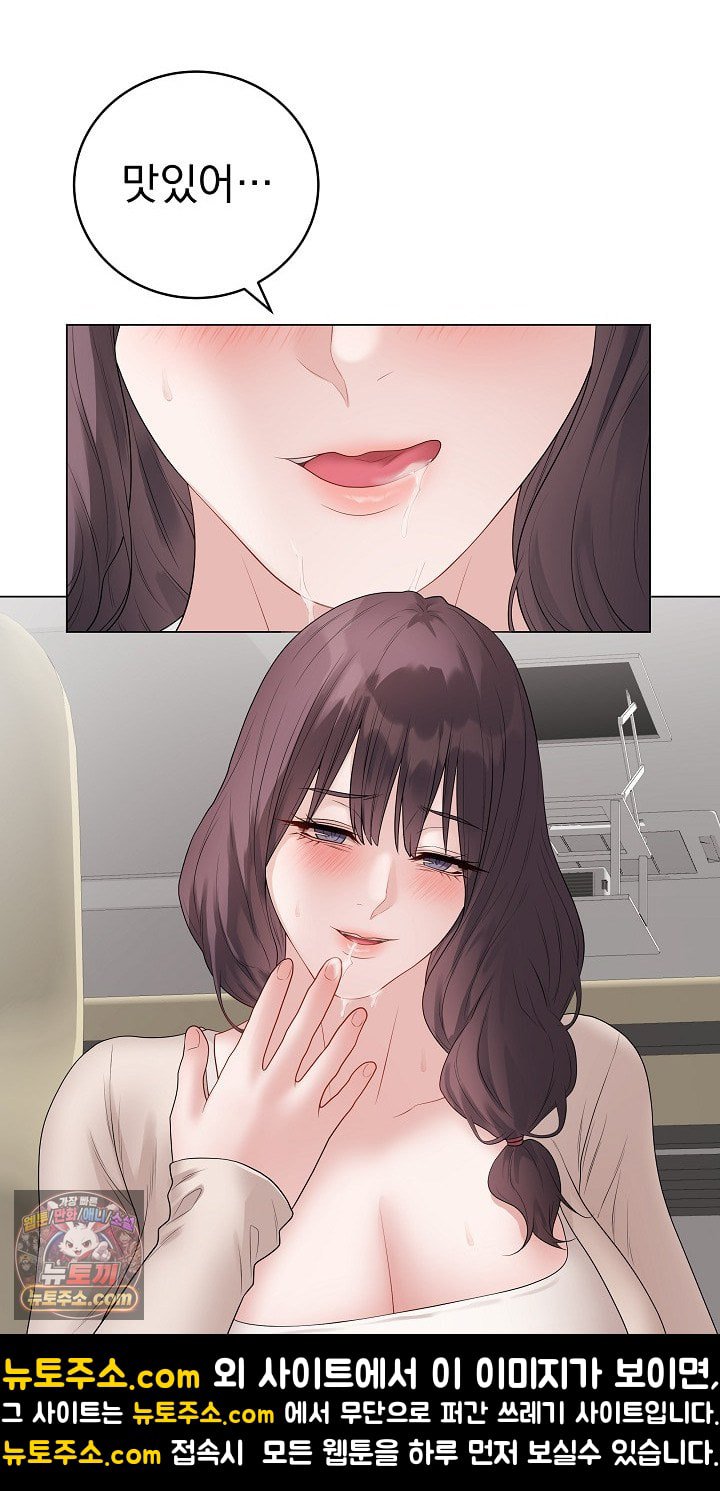 Private Academy Raw - Chapter 72 Page 81