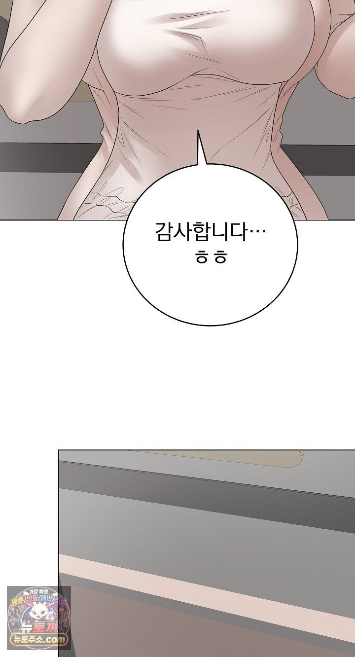 Private Academy Raw - Chapter 72 Page 82