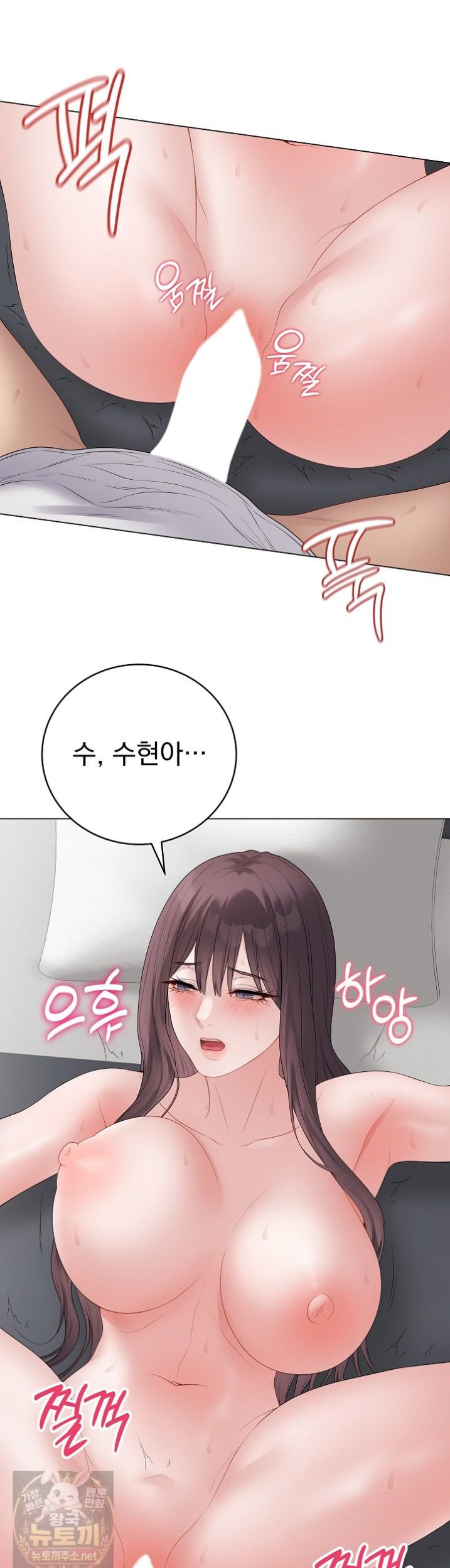 Private Academy Raw - Chapter 73 Page 40