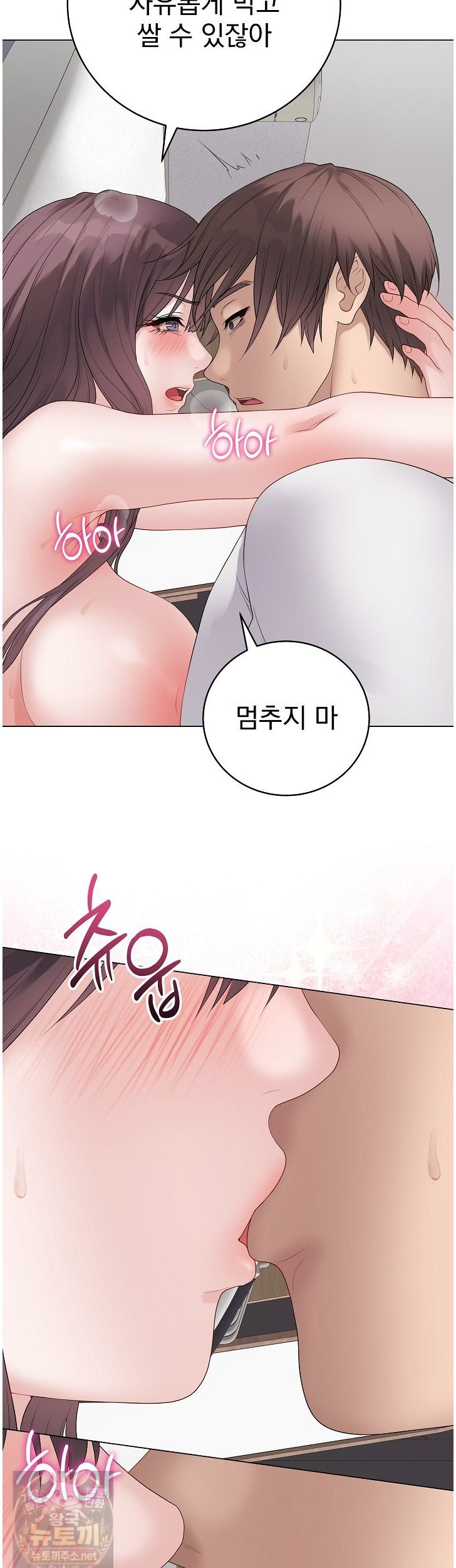 Private Academy Raw - Chapter 74 Page 11