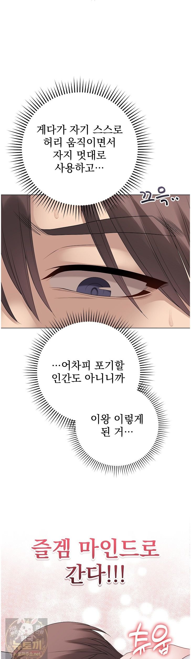 Private Academy Raw - Chapter 74 Page 15