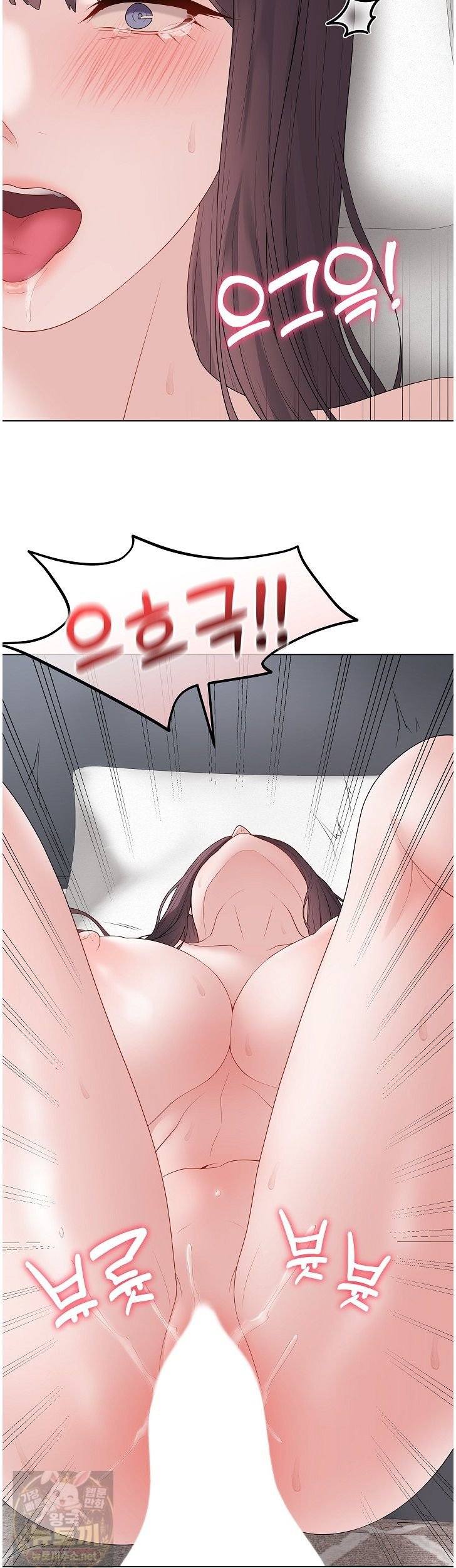 Private Academy Raw - Chapter 74 Page 39