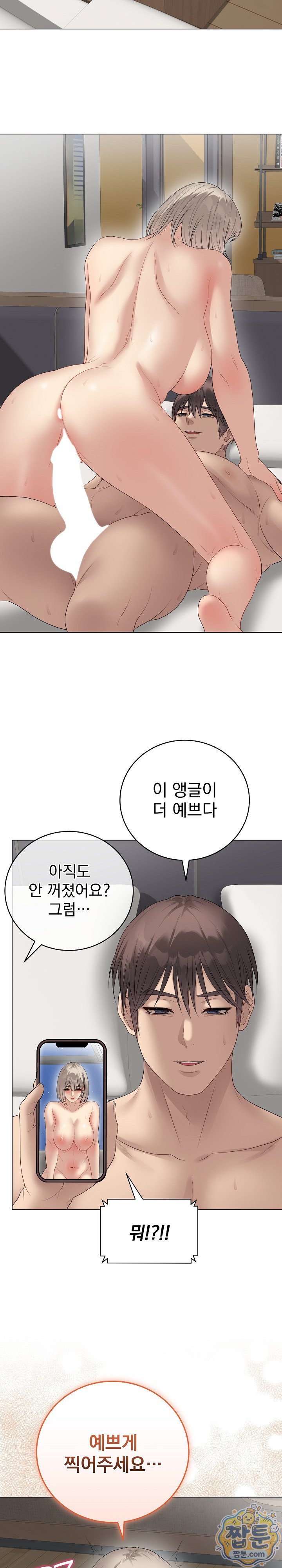 Private Academy Raw - Chapter 78 Page 24