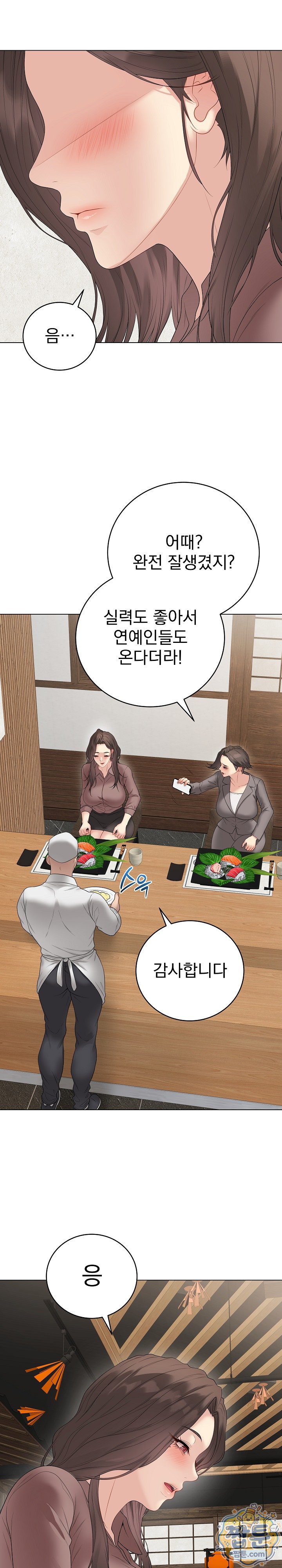 Private Academy Raw - Chapter 80 Page 3