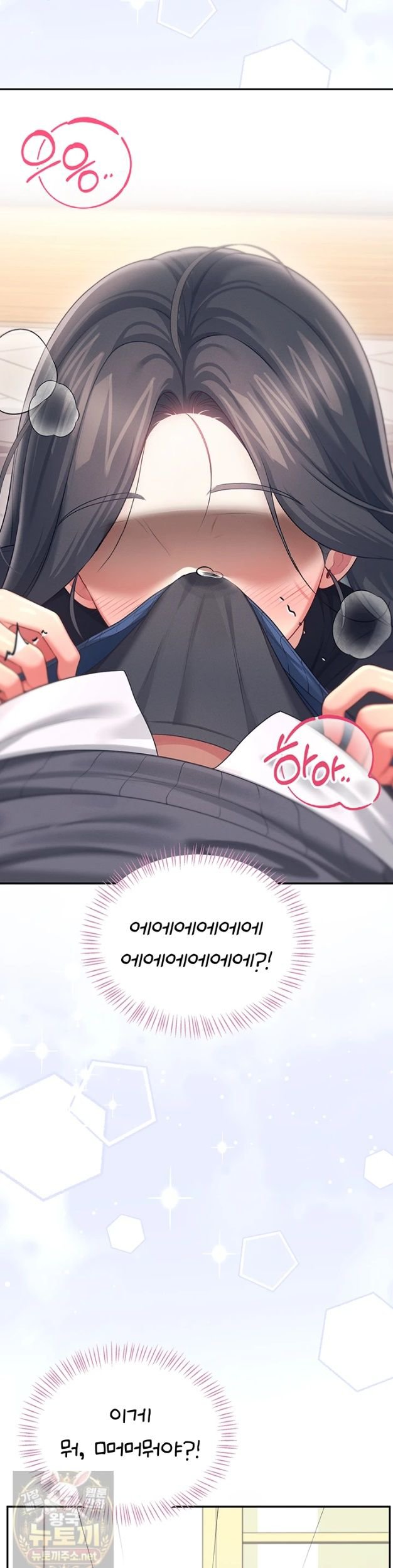 Wireless Onahole Raw - Chapter 103 Page 15